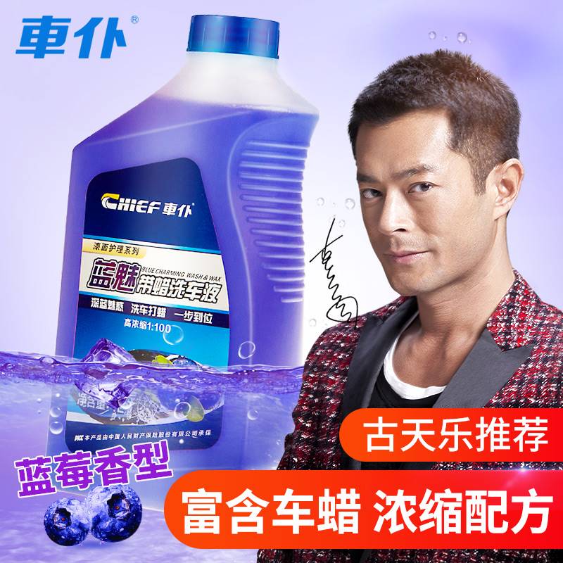 隐形车罩养护蜡洗车液水蜡白车强力去污上光专用洗车泡沫汽车套装