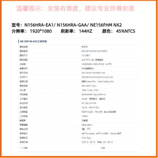 144HZ 适用于ASUS华硕天选FX95 FX506 FA506 电竞液晶屏 FX95D