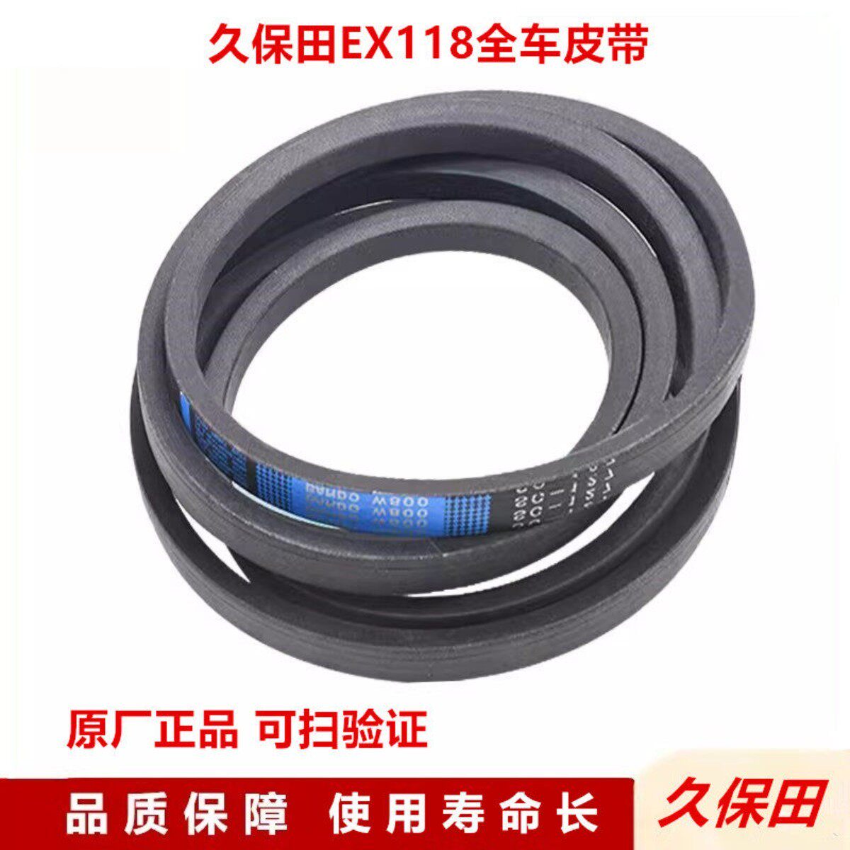 久保田EX118收割机全车皮带脱粒行走 搅龙振动筛收割卸粮空调皮带