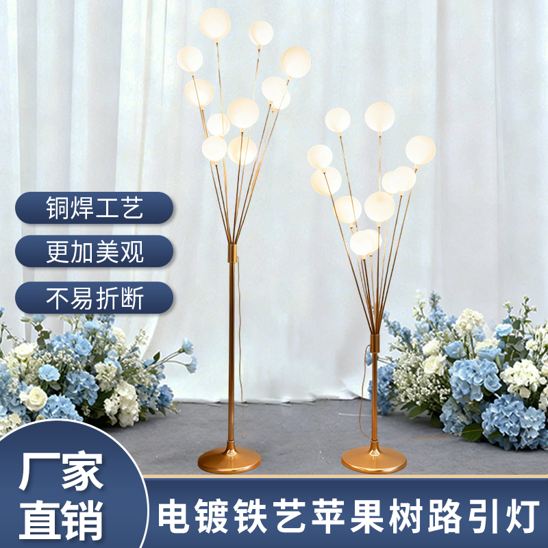 婚庆道具苹果灯路引发光幸福果树婚礼舞台现场布置摆设摆件装饰灯