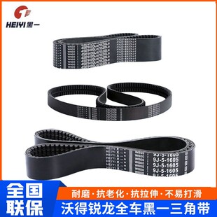 沃得锐龙收割机全车皮带黑一齿形皮带三角带主脱粒皮带行走皮带