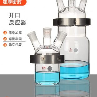 釜烧瓶法兰卡箍实验 三爱思开口反应器球型筒形单三四口盖子分体式