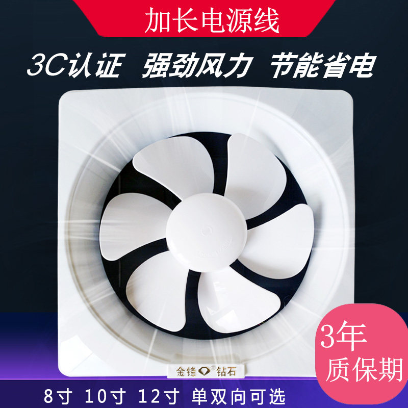 排气扇厨房油烟扇客厅卫生间墙壁排风扇换气扇方形百叶窗式通风扇