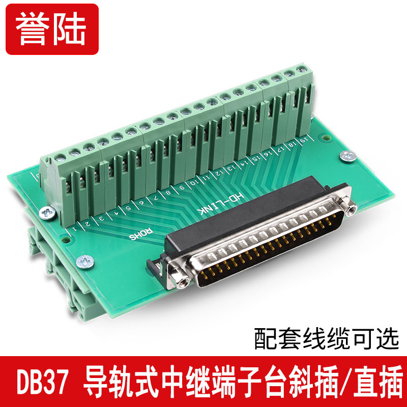 2排37针孔DB37并口中继端子台免焊转接板公母头均有模组架伺服接