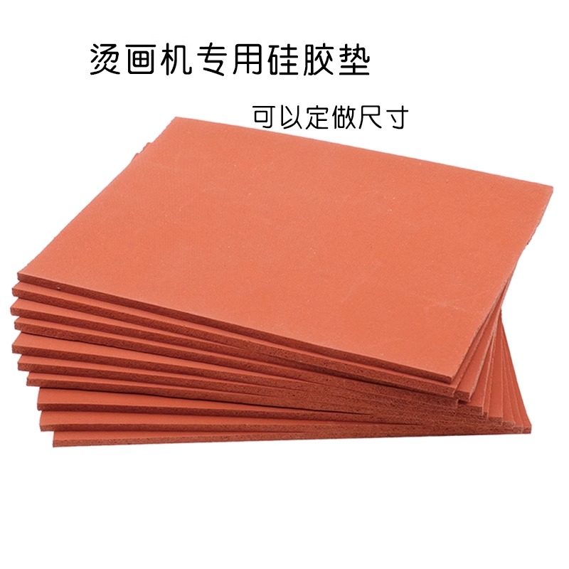 热转印硅胶垫发泡耐高温烫画硅胶板烫画机硅胶垫厂家直销烫钻耗材