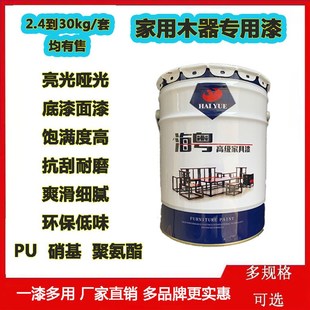 PU漆透明清漆聚酯漆钢琴漆硝基底漆面漆家具木器漆实木漆亮光哑光