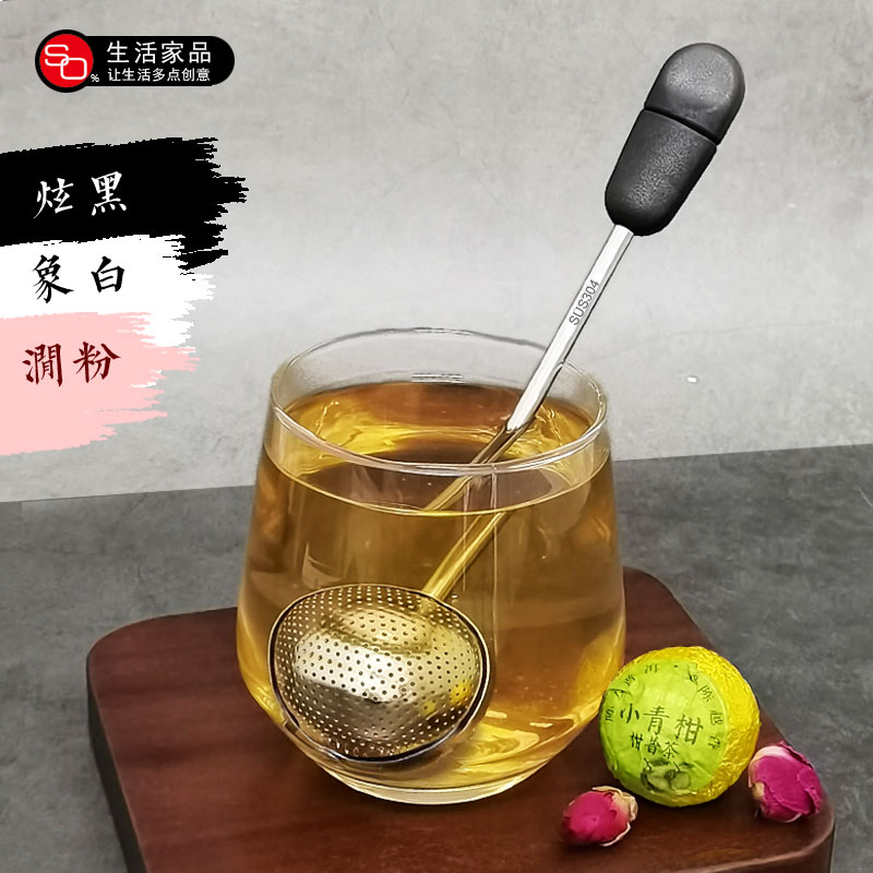 SO泡茶器 304不锈钢小便携旋转式滤茶器白色创意办公室茶叶过滤球