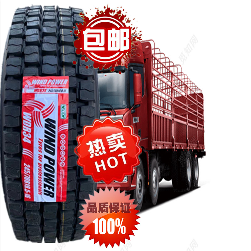 全新轮胎245/70R19.5全钢丝24570R19.5真空胎卡客车低板轮胎