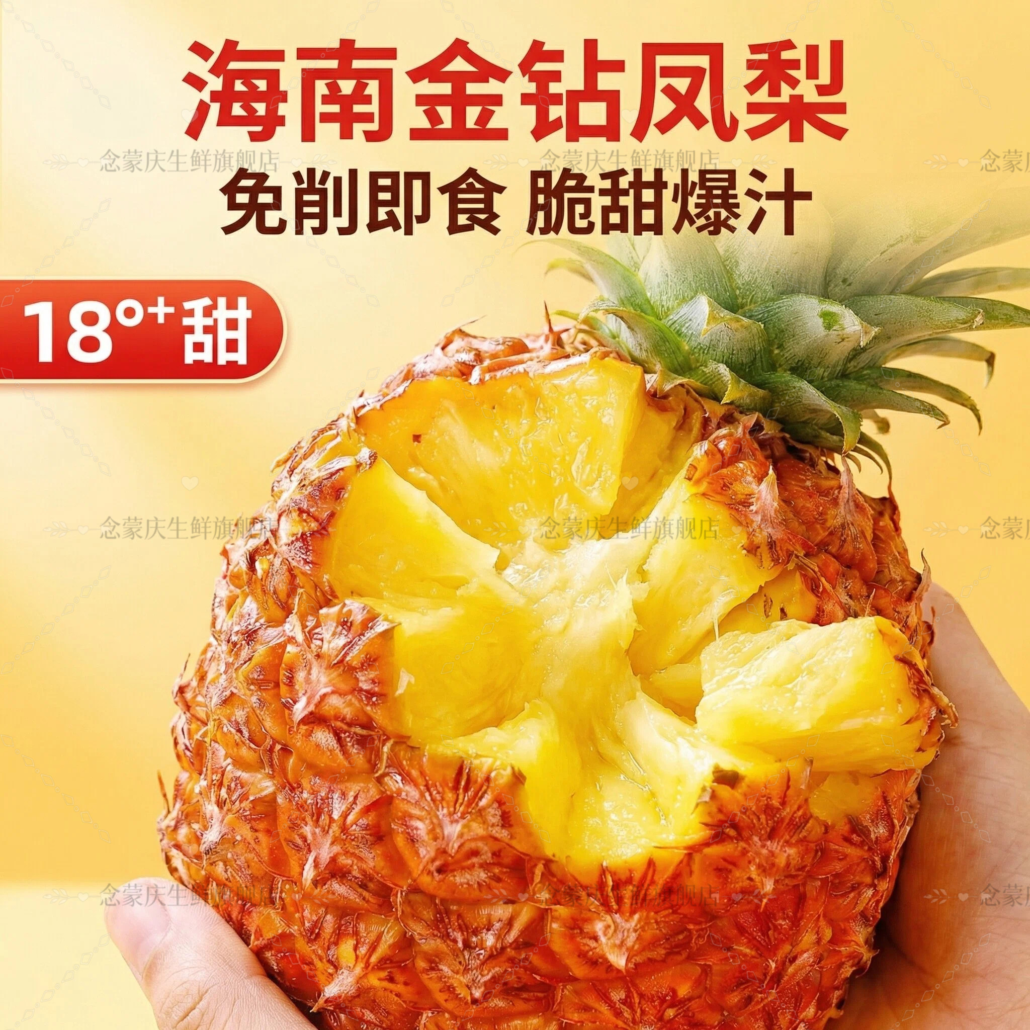 海南金钻凤梨新鲜水果树上熟手撕芒果脆甜香水菠萝无眼整箱包邮