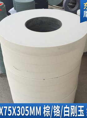 陶瓷棕刚玉砂轮600*75*305磨不锈钢外圆平面磨沙轮绿碳白刚玉砂轮
