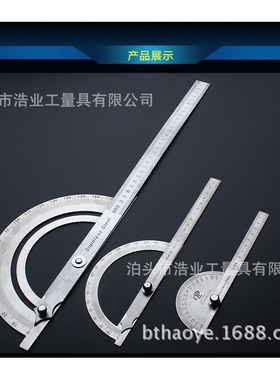 量角器200角度尺375分度规 不锈钢角度规 角尺 180度 木工角尺15c
