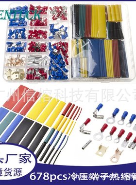 接线端子678pcs盒装 冷压接线端子350+328热缩管组合 防水连接器