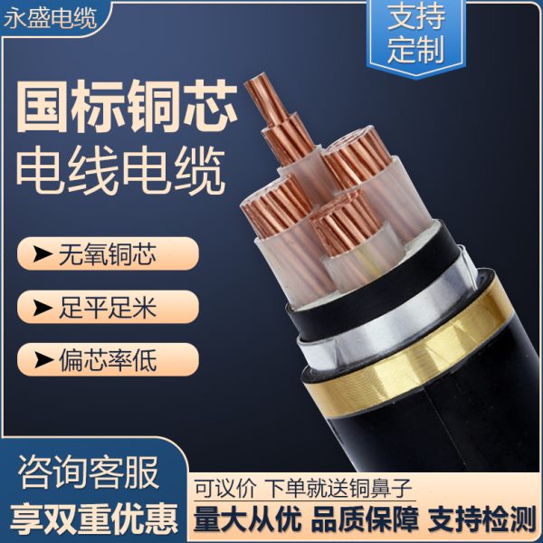 纯铜芯电缆线国标yjv3 4 5芯x50 70 95 120 150 185 240平方户外