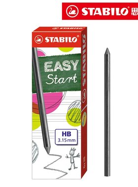 stablio思笔乐 7890握笔乐3.15mm铅笔替芯铅芯HB活动笔芯