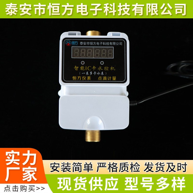 工厂宿舍4G扫码水控机浴室一表多卡水控机澡堂公用远传联网控水器