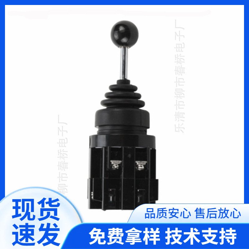 十字开关 CS-4022 四向自复位 十字主令开关 摇杆开关 4常开4NO
