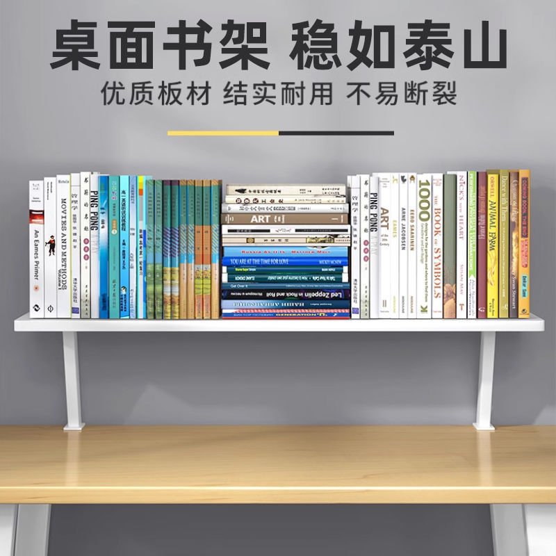 儿童学习桌书架桌面书桌收纳置物架加高增高架分层桌上分层支架子