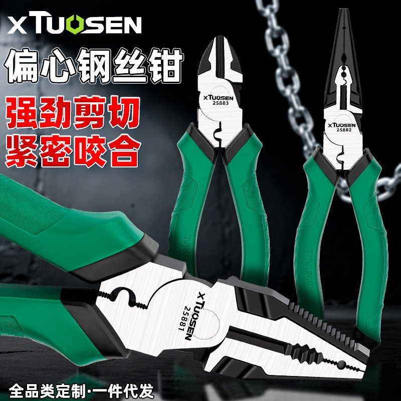 钳子大全钢丝钳8寸工业级老虎钳电工专用斜口钳斜嘴钳6寸尖嘴钳子