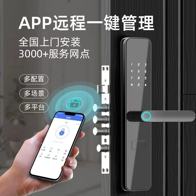 公寓锁工程指纹锁鸦民宿密码锁一握开半自动锁智能锁安全防护门锁