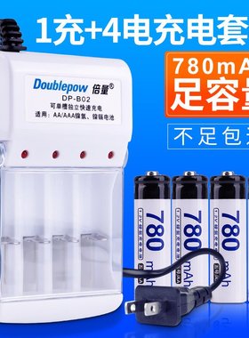 倍量1.2V充电电池套装5号AA780mah一充4电镍氢玩具话筒五号电池
