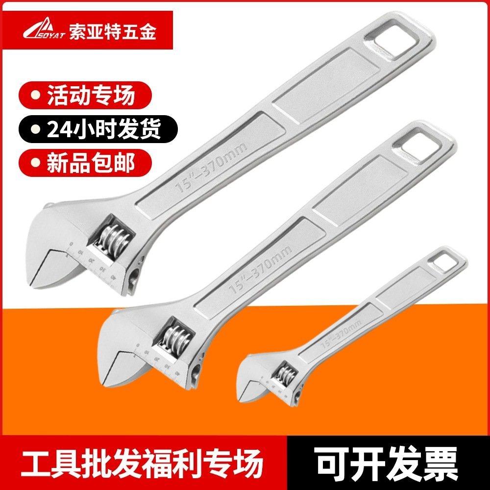专用自锁扳手12活动扳手活口管小五金两用工业级300mm40CRV钢制8