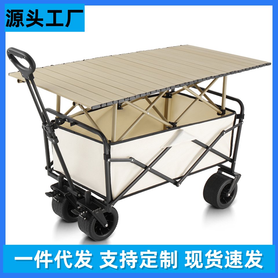 摆摊加升降桌小推车户外露营车折叠聚拢款可后开儿童可躺野营地车