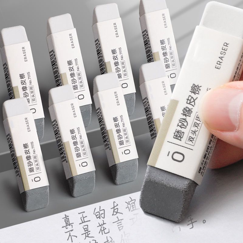 十块无痕磨砂橡皮擦不留痕可擦铅笔钢笔双头橡皮擦