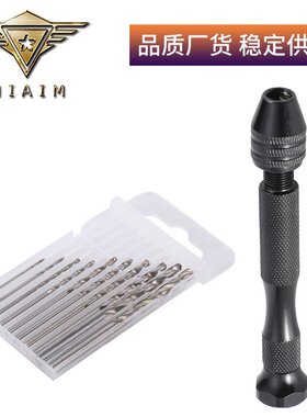 跨境亚克力树脂模型打孔DIY手工钻 49pc钻头组套迷你黑色手捻钻