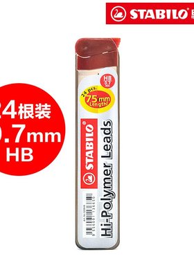 stablio 思笔乐 320624HB/2B铅芯 自动铅笔芯 0.5mm（24支装）