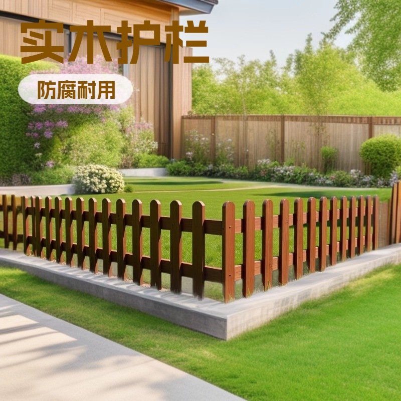 厂家碳化防腐木栅栏围栏户外实木护栏樟子松花园庭院草坪白色围栏