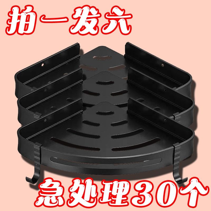 免打孔浴b室三角架卫生间洗漱台壁挂置物架厕所洗手间厨房收纳角