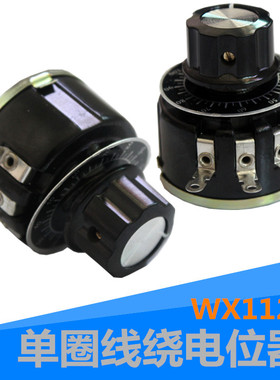 单圈线绕电位器黑色旋钮调速器串励电机撒料车速度控Z制机器设备