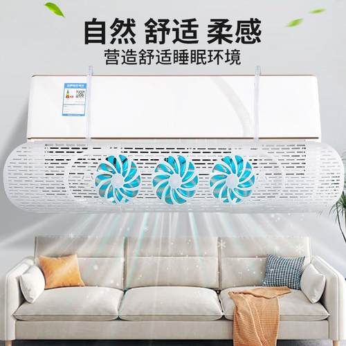 空调挡风板防直吹挡风板婴幼儿冷气壁挂冷气遮风神器通用孕妇新款