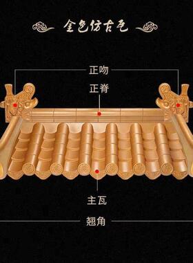 ASA金黄色树脂瓦新款仿古瓦中式一体瓦别墅屋顶门头屋檐房顶装饰