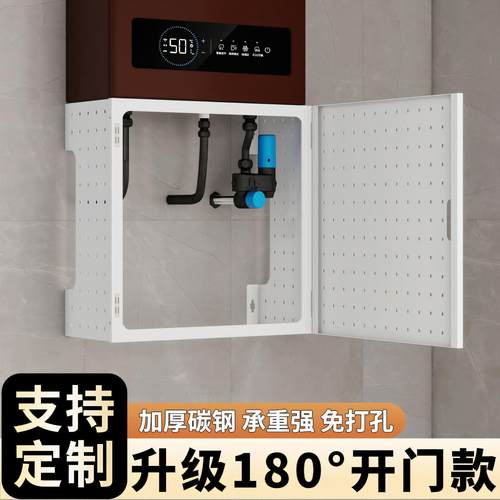 燃气热水器装饰遮挡罩壁挂炉锅炉洞洞板燃气管道遮挡装饰遮丑挡板