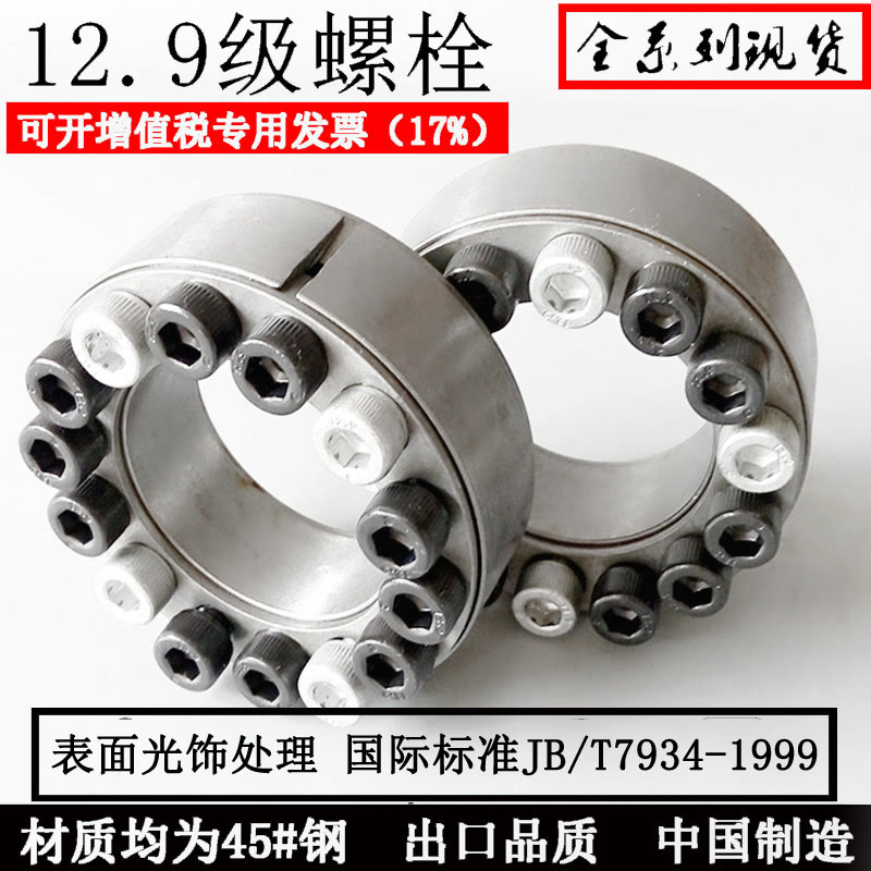 Z2型内孔c18-80胀套涨紧套涨套动力锁椿本免键轴套KTR100/TLK200