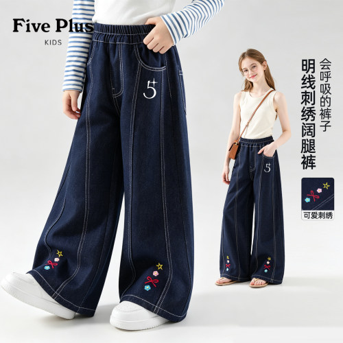 Five Plus童装女童牛仔裤2026新款春秋款女孩阔腿裤儿童薄款裤子