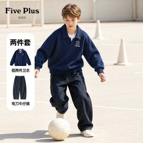 Five Plus男童运动套装2026新款秋款小男孩假两件卫衣儿童牛仔裤