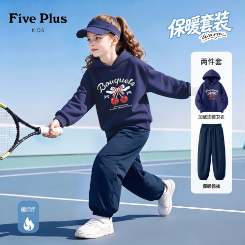 Five Plus女童冬装套装2026新款潮流大童装加绒卫衣儿童保暖棉裤
