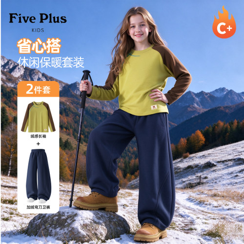 Five Plus童装女童冬季运动套装2026新款儿童加绒长袖女孩弯刀裤