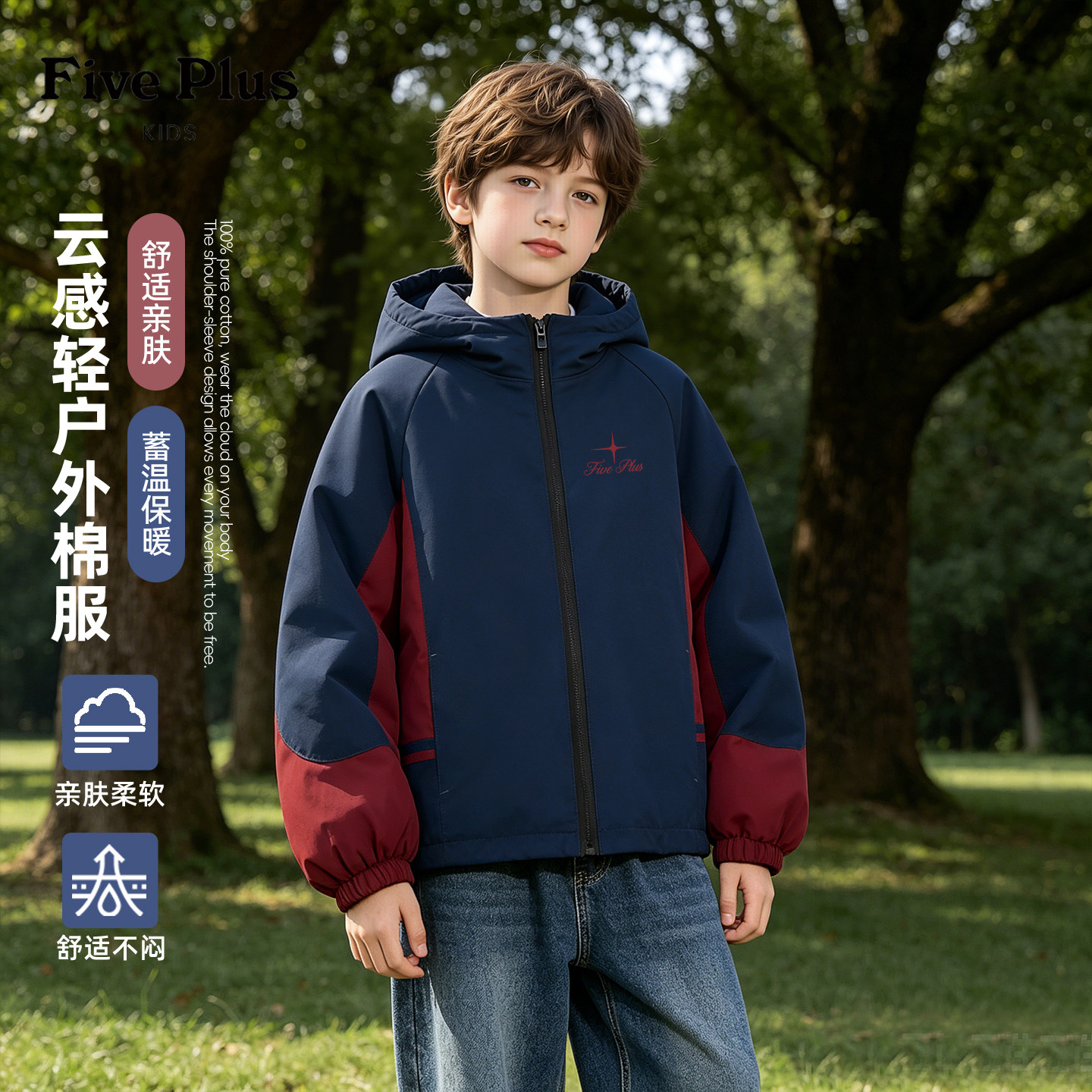 Five Plus男童冲锋外套2026新款冬装中大童户外运动棉服儿童上衣