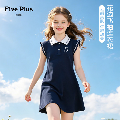 Five Plus女童裙子2026新款夏季儿童翻领连衣裙女孩超好看公主裙