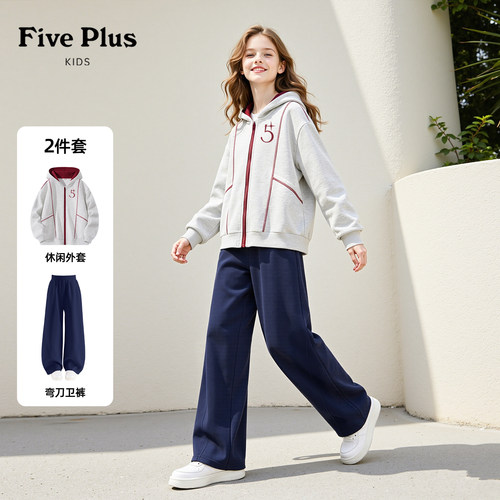 Five Plus童装女童秋装套装2026新款中大童开衫外套儿童弯刀卫裤