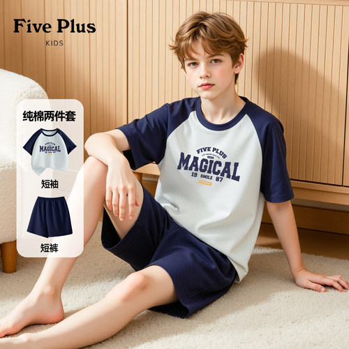 Five Plus男童家居服套装2026新款夏季儿童纯棉睡衣中大童空调服