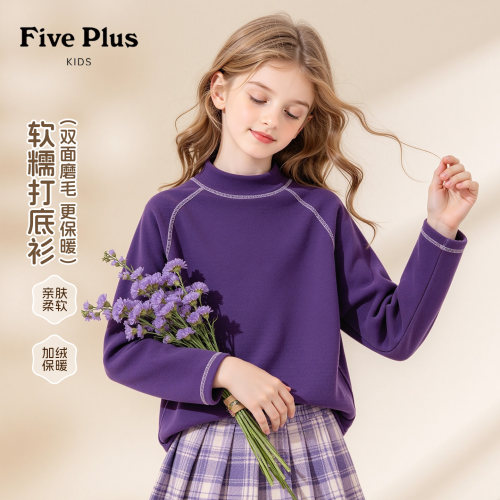 Five Plus童装儿童长袖冬季女童加绒打底衫2026新款女孩保暖冬装