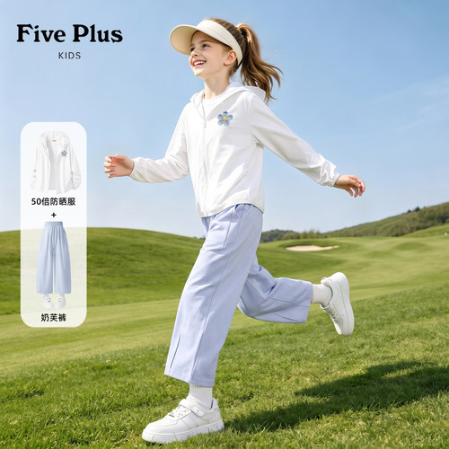 Five Plus女童夏套装2026新款童装女孩外出防晒衣儿童时髦奶芙裤