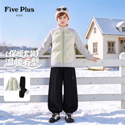 Five Plus童装男童套装2026新款冬季儿童加绒束脚裤男孩羽绒内胆