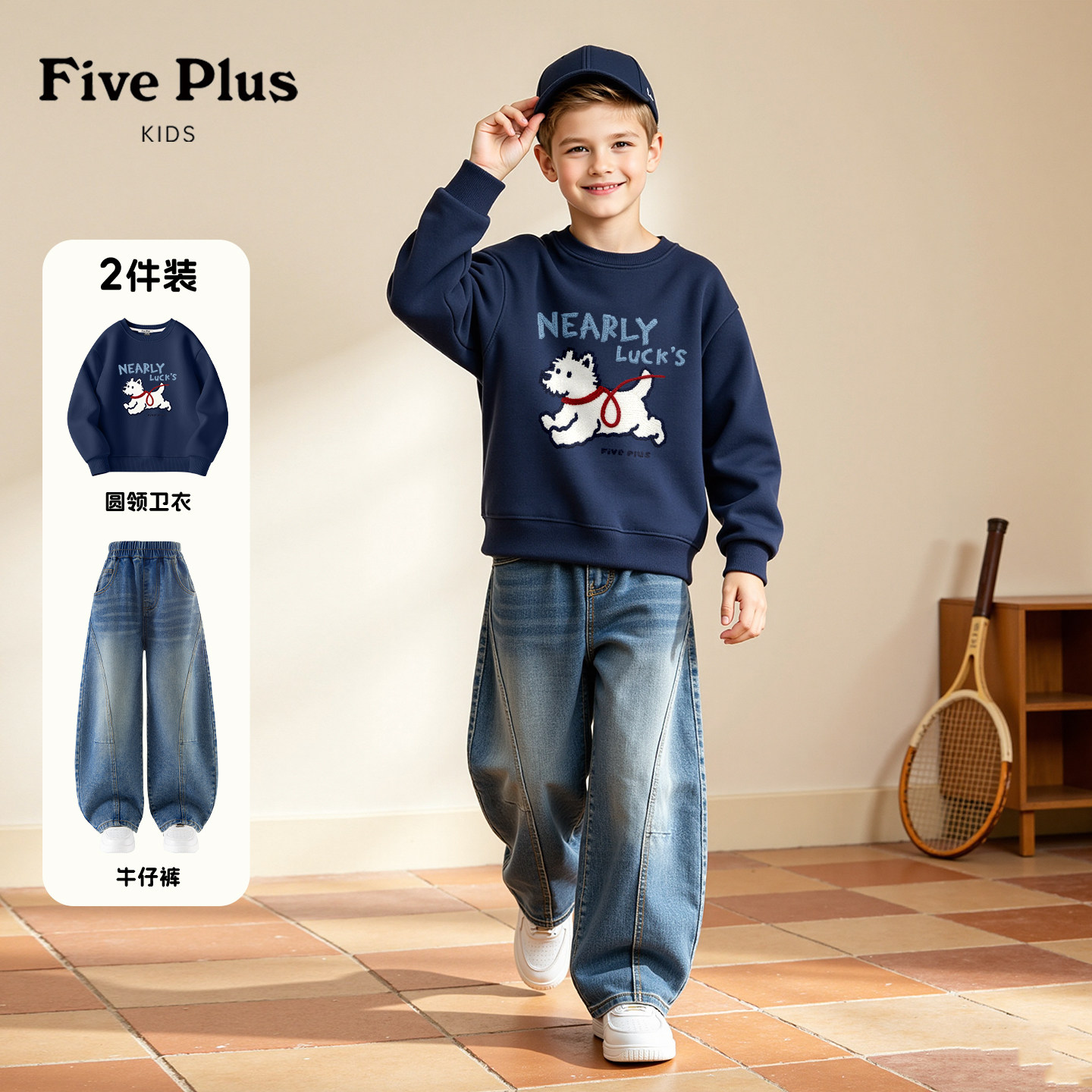 Five Plus男童秋款套装2026新款衣服男孩时尚圆领卫衣儿童牛仔裤