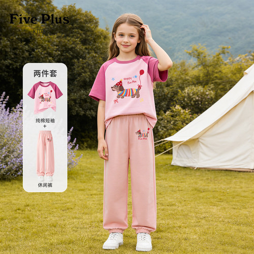 Five Plus童装女童夏装套装2026新款女孩冰丝束脚裤儿童休闲短袖