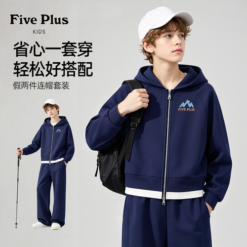 Five Plus男童春秋装套装2026新款男孩开衫连帽外套儿童宽松裤子
